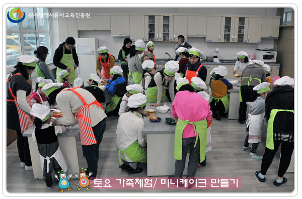 토요가족체험3 사본(0).jpg